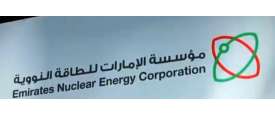 مؤسسة الإمارات للطاقة النووية