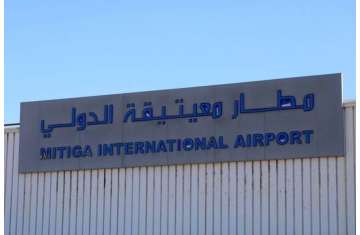 مطار معيتيقة