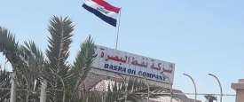 شركة نفط البصرة