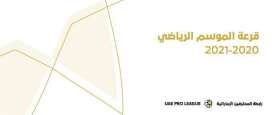 القرعة