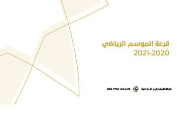 القرعة