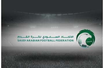 الاتحاد السعودي
