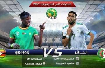 الجزائر وزيمبابوي