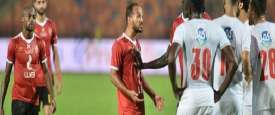 الزمالك والأهلي