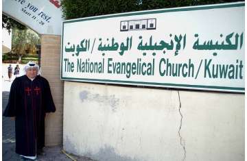 كنيسة الكويت