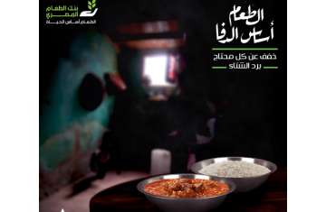 بنك الطعام المصري