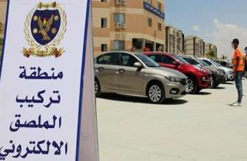 الملصق الإلكتروني