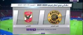 الأهلي وكايزر