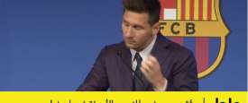 ميسي