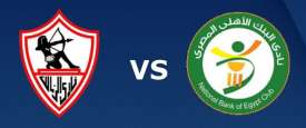 بث الزمالك والبنك الأهلي