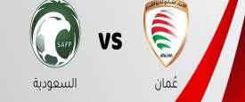 بث عمان والسعودية