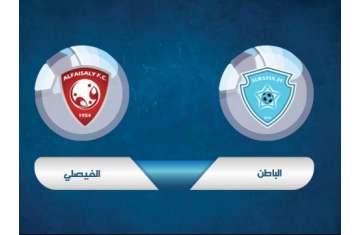 بث الفيصلي والباطن