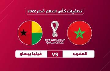 بث المغرب وغينيا بساو