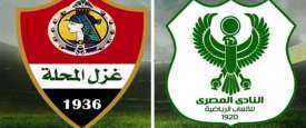 بث غزل المحلة والمصري البورسعيدي