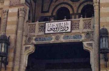 الأوقاف