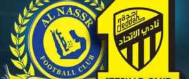 بث الاتحاد والنصر