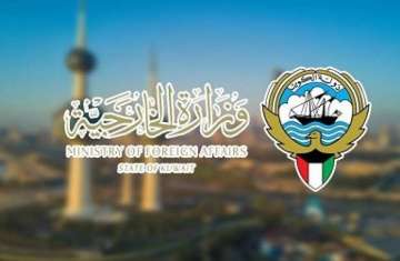 الخارجية الكويتية