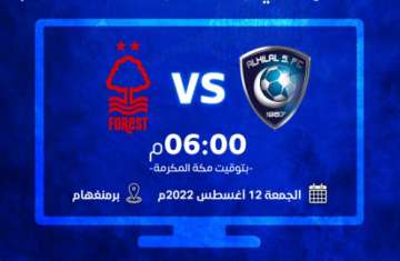 بث الهلال ونوتينغهام