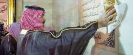غسل الكعبة
