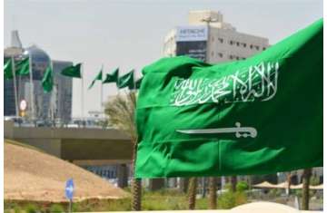 السعودية