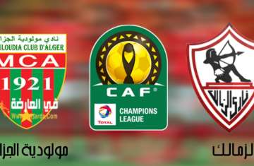 بث الزمالك ومولودية الجزائر