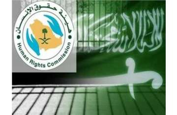 حقوق الإنسان - السعودية
