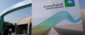 أرامكو السعودية