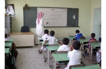 مدارس السعودية