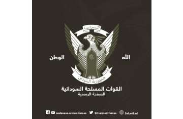 القوات المسلحة السودانية