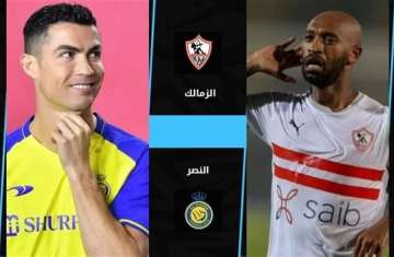 بث الزمالك والنصر