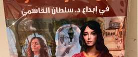 كتاب وجوه للمرأة الثائرة