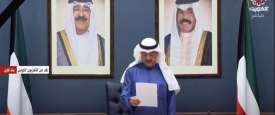 مجلس الوزراء الكويتي
