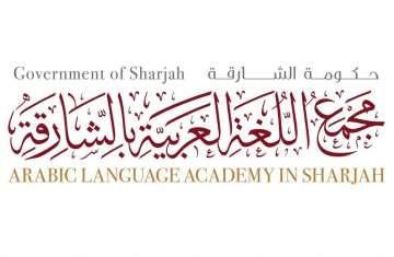 Sharjah Arabic Language Academy (ALA)