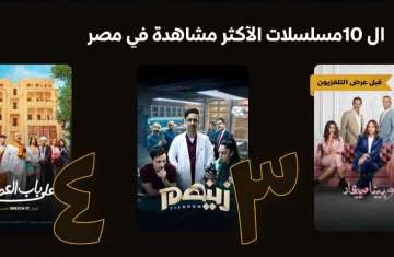 منصة watch it 