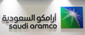 أرامكو السعودية  