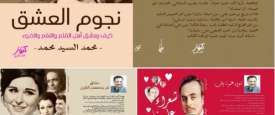 كتب محمد السيد