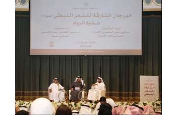 Sharjah Nabati Poetry Festival 