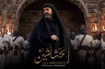 المسلسل المصري الحشاشين