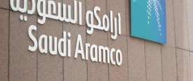 أرامكو السعودية