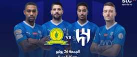 بث الهلال وصن داونز