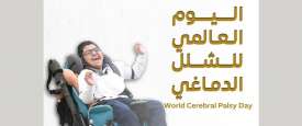 World Cerebral Palsy Day