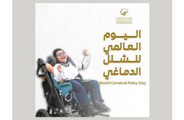 World Cerebral Palsy Day